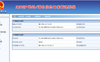 工信部域名备案系统，工信部域名备案系统官网