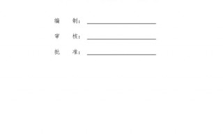 阀门检修技术方案，阀门检修技术方案怎么写