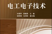 电工电子技术徐淑华，电工电子技术徐淑华第五版课后答案