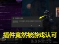 反恐精英online外挂，反恐精英online