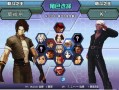 拳皇wing1.9，拳皇wing1.91