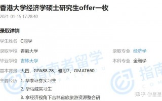 港大商业数据分析，港大经济学硕士数据分析怎么样