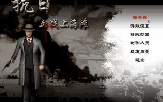 血战上海，血战上海滩