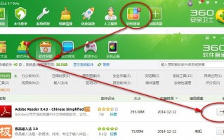 极品五笔6.9，极品五笔6.9繁体切换简体