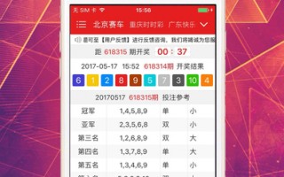 时时彩数据分析，